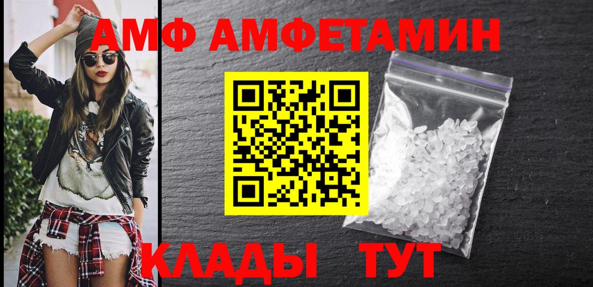 Amphetamine 97% Надым