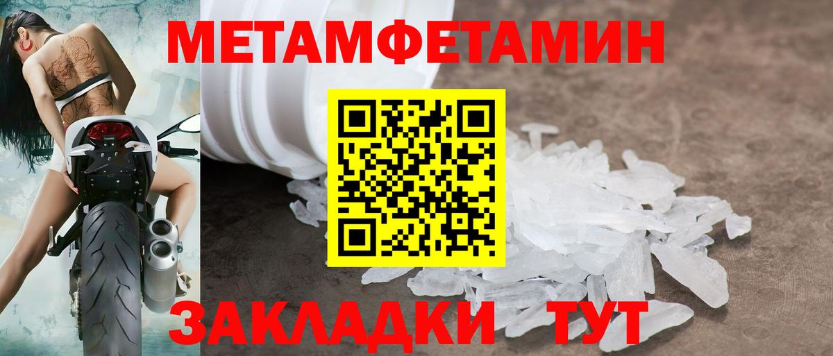 Надым  Амфетамин Premium  Вход с VPN 