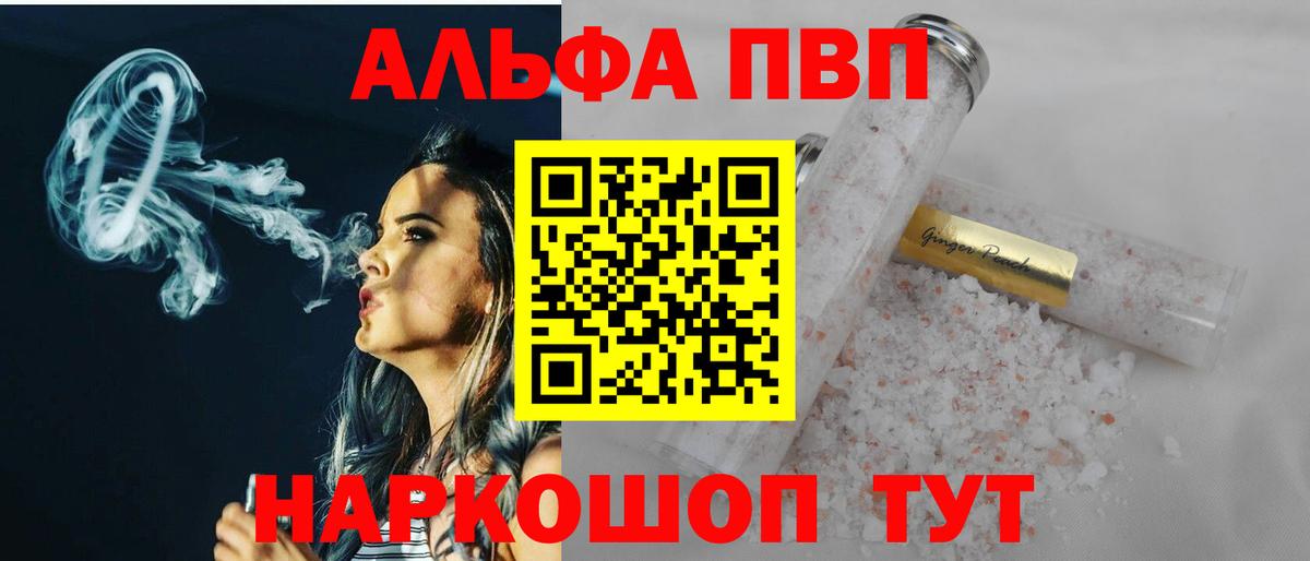 А ПВП СК КРИС  Вход с VPN  продажа наркотиков  Альфа ПВП  Alpha-PVP VHQ  Надым 