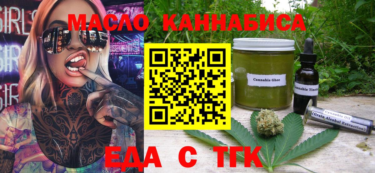 Печенье с ТГК марихуана  Вход с VPN  Надым 