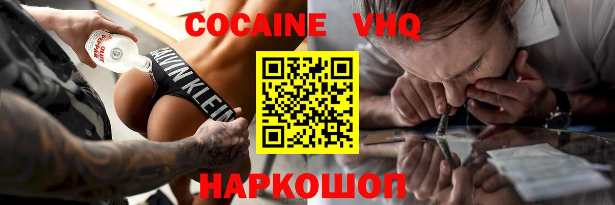 Надым  Cocaine 98%  сколько стоит  КОКАИН Эквадор  Вход с VPN 