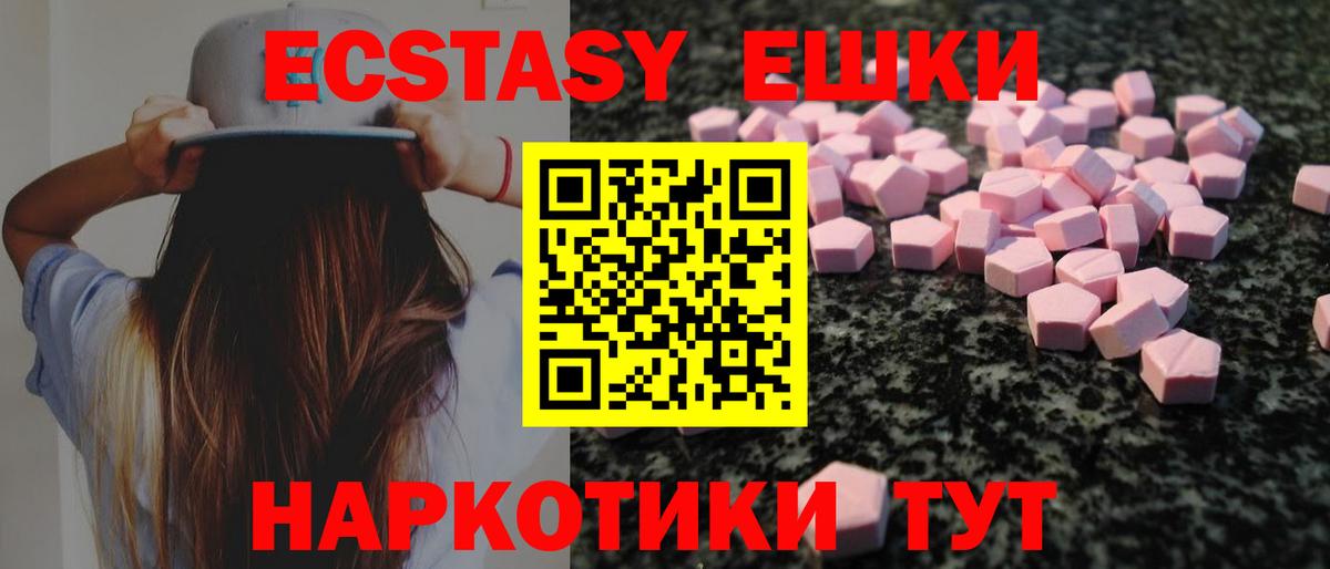 Ecstasy 99%  Вход с VPN  Надым  Экстази 280мг 