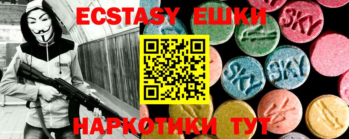 Ecstasy VHQ Надым