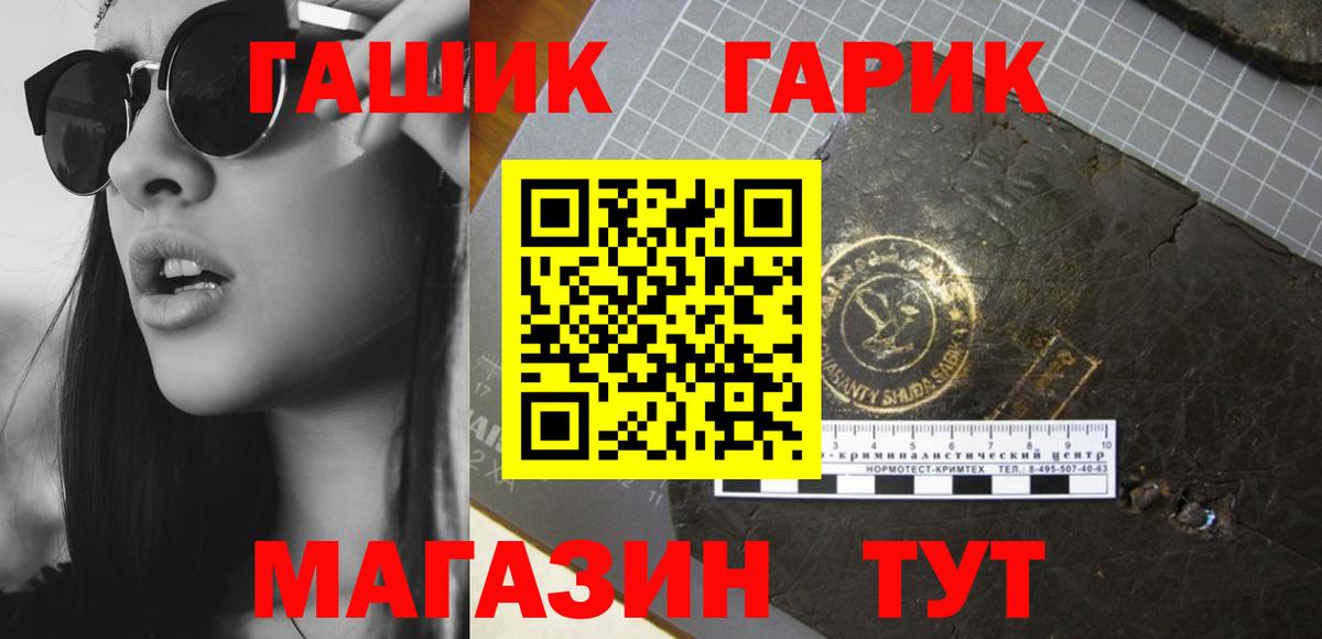 Надым  ГАШ убойный  Вход с VPN  ГАШ  ГАШИШ гарик 
