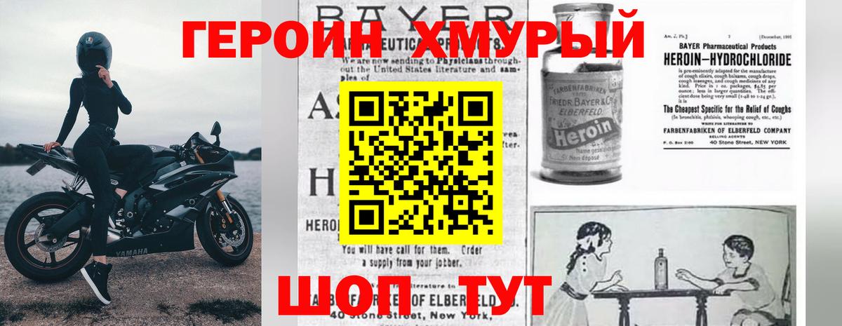 Надым  Героин афганец  Героин  Вход с VPN 