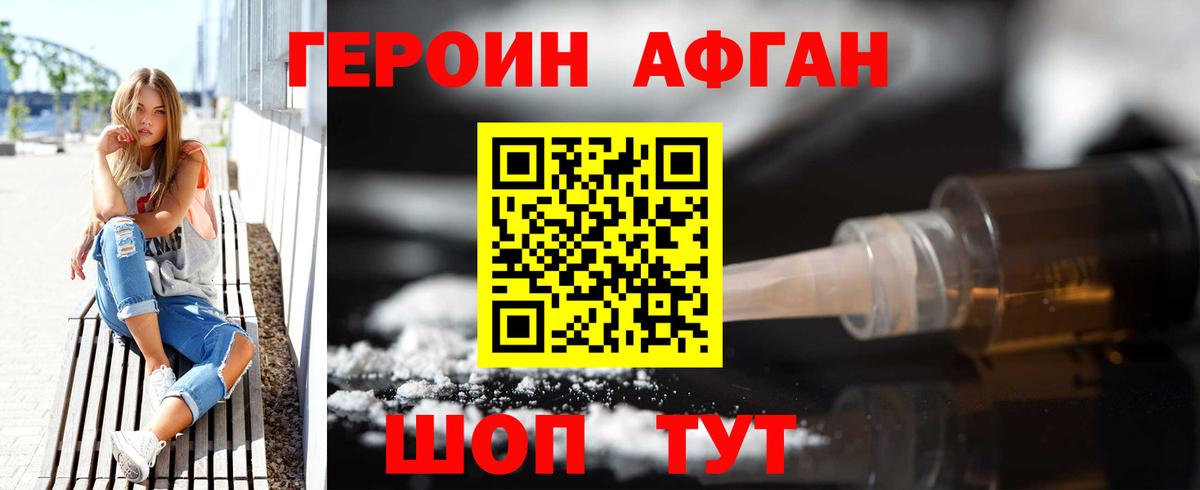 ГЕРОИН Heroin Надым