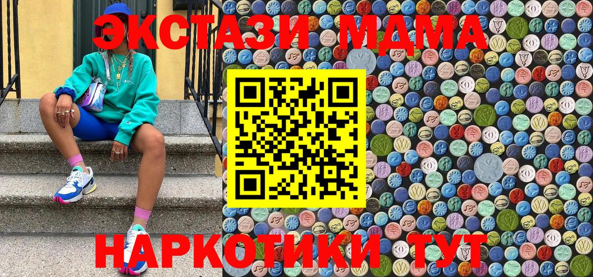 МДМА кристаллы Надым