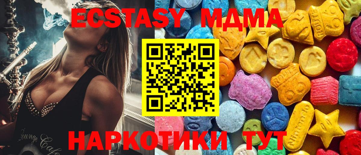MDMA Molly  MDMA  MDMA молли  Надым  Вход с VPN 
