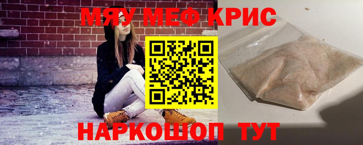 Надым  МЕФ кристаллы  Мефедрон  МЕФ  Мефедрон 4 MMC  Вход с VPN 
