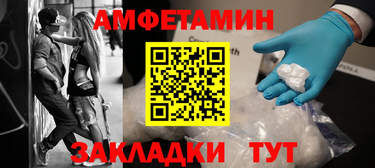 МЕТАМФЕТАМИН кристалл Надым