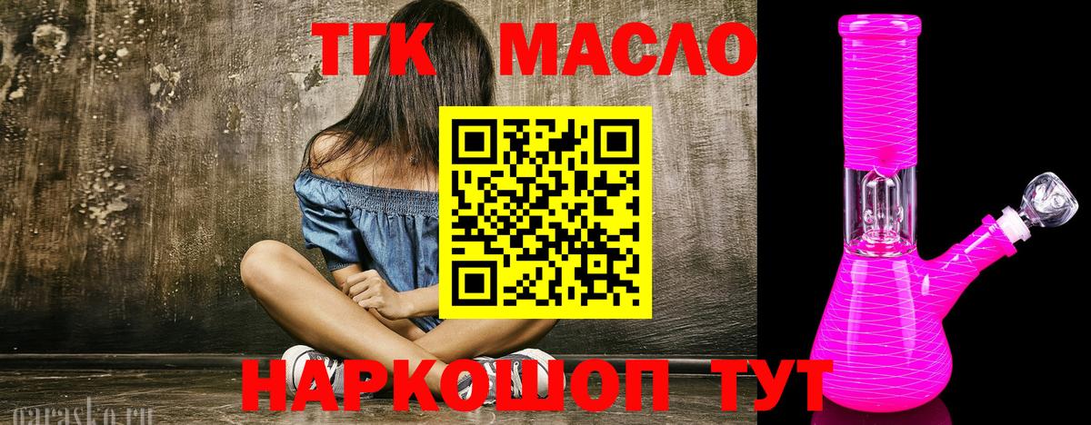 Надым  Дистиллят ТГК THC oil  Вход с VPN  Дистиллят ТГК вейп 