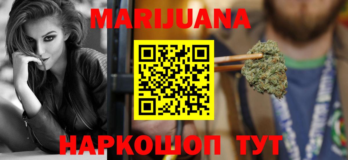 МАРИХУАНА LSD WEED  Марихуана VHQ  Вход с VPN  Шишки марихуана SATIVA & INDICA  Надым  Каннабис MAZAR 